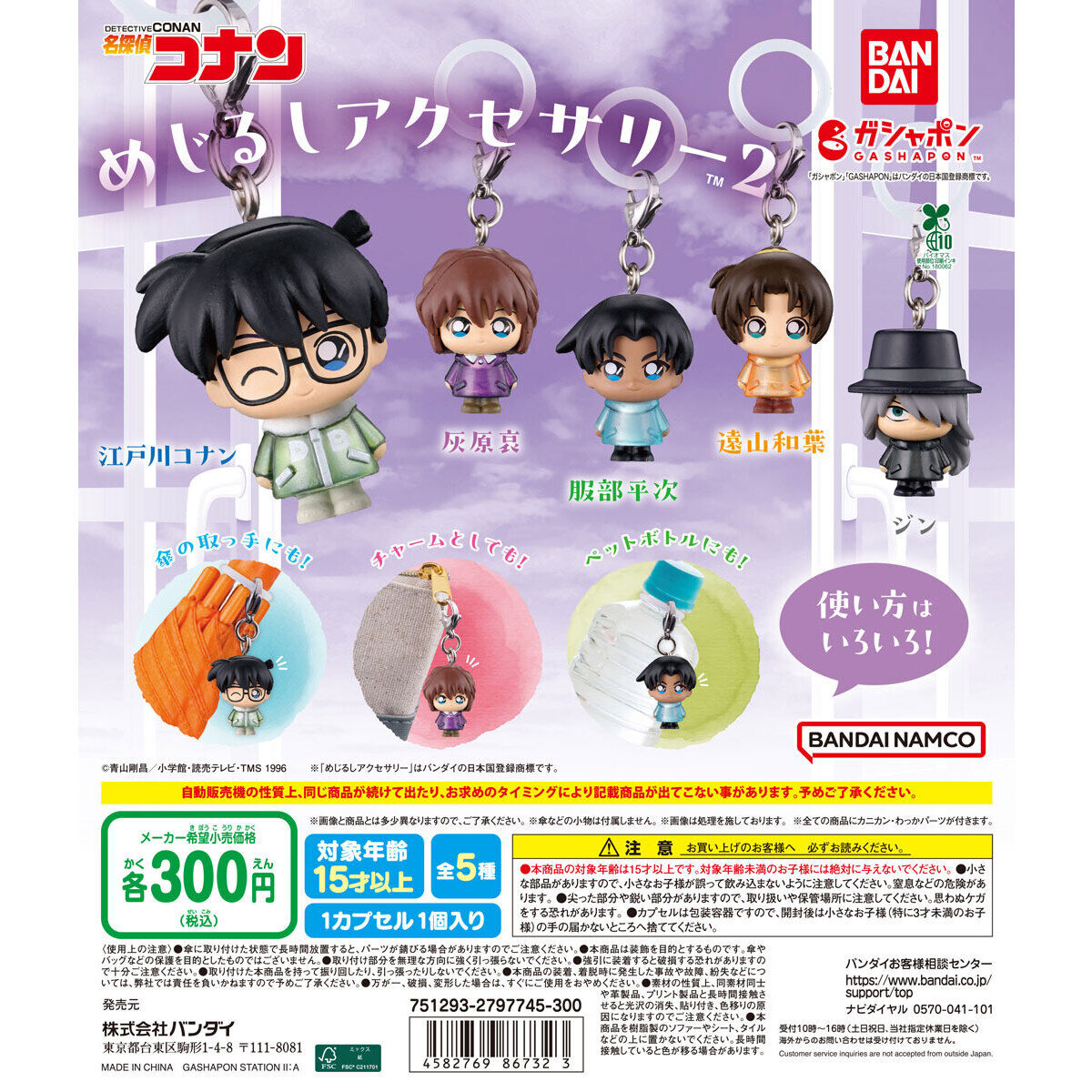 正版名侦探柯南灰原