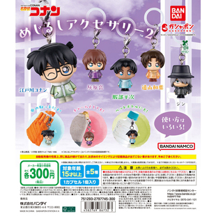 正版 名侦探柯南 灰原哀 琴酒 标记小挂饰02  不包邮