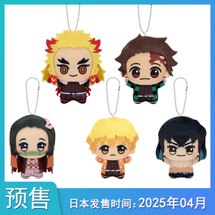 【6月预售】BP眼镜厂日本 鬼灭之刃 努努 小毛绒挂件 小小谷努咪