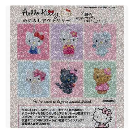 预定 正版 三丽鸥 Hello Kitty 凯蒂猫 标记小挂件  不包邮
