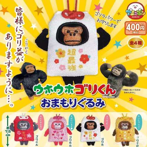 8月预定正版AMUSE大猩