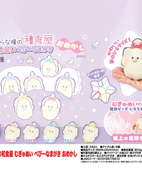 【现货】日本正版YELL 生蚝牡蛎毛绒系列蝴蝶结景品 小眼睛日本料