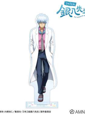 /预订 AMNIBUS 银魂 3年Z组银八 耳机 BIG立牌 W02603 周到货补邮