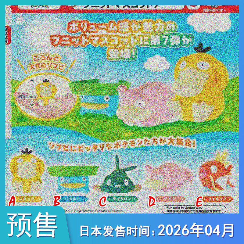 预定预售定金TTA精灵宝