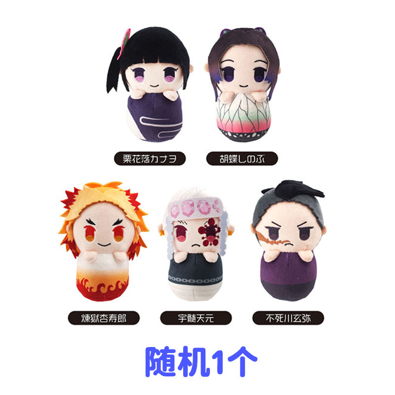 预定 鬼灭之刃 TAPIOCA 不倒翁 毛绒玩偶娃娃 炼狱杏寿郎,模玩/动漫/周边/娃圈三坑/桌游,动漫徽章/立牌,淘宝优惠券,粉丝福利购,淘宝优惠卷