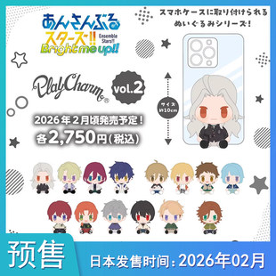 PlayCharm 偶像梦幻祭 vol2 Q版 包邮 毛绒玩偶不 预售定金