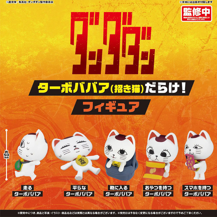 正版胆大党高速招财猫Q