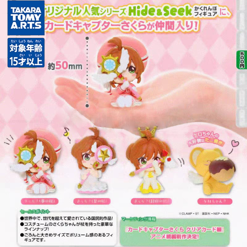 预售定金TTA魔卡少女樱