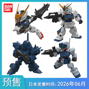[预售定金] MOBILITY JOINT GUNDAM机动战士高达12不包邮