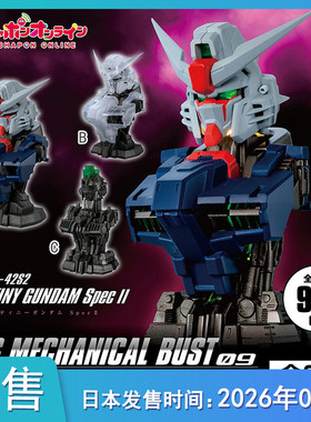 【预售定金】 机动战士高达造型半身像09 命运高达SpecⅡ不包邮