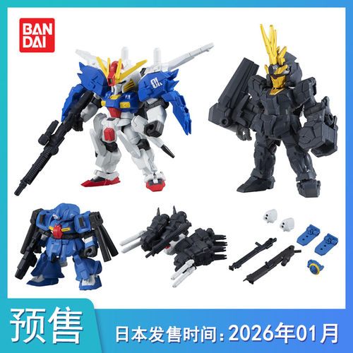 【预售定金】高达MOBILE