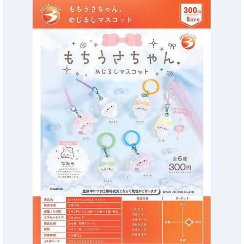 9月预售BRIGHTLINK可