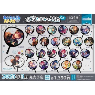 预定定金 偶像梦幻祭 ES 应援扇 扇子 amie 第三部分 周边