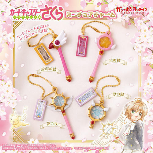 预定 正版 魔卡少女樱 鸟头杖 星之杖 迷你造型挂件 不包邮