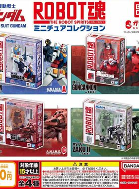 【全款预售】机动战士高达ROBOT魂微缩造型摆件到货补邮费