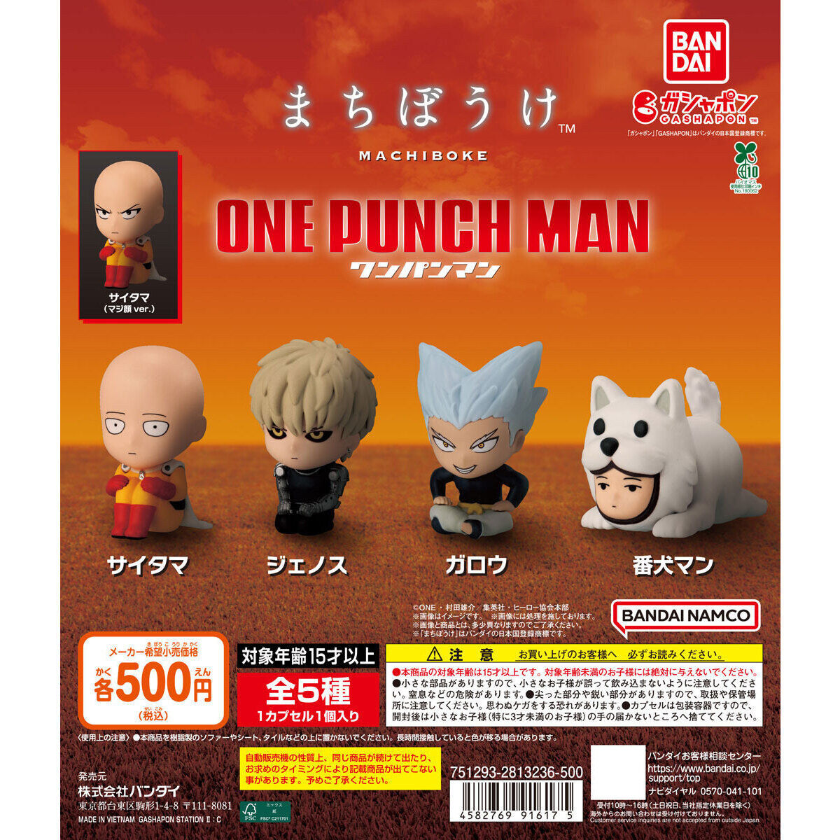 预定正版一拳超人埼玉