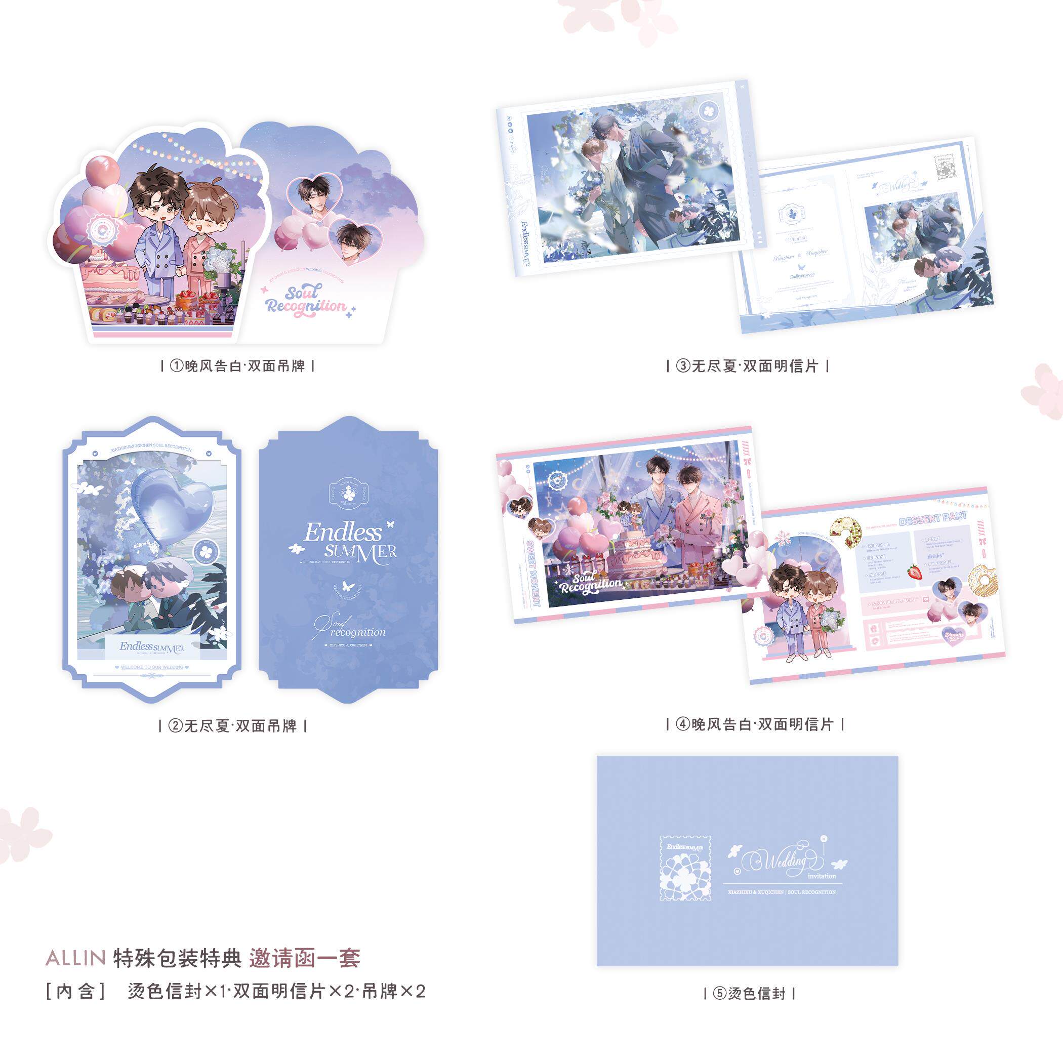 全款预售初识屿BE狂魔