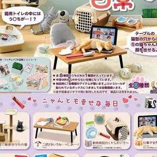 /预定定金 Re-ment 微缩场景 原创系列我和猫猫的日常生到货补邮