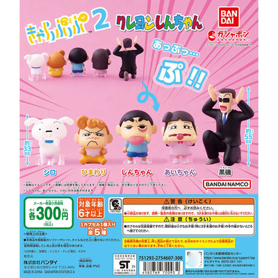 日本正版蜡笔小新白爱