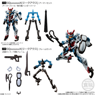 日本正版 高达GQuuuuuuX 扎古 强袭自由 G-FRAME 08