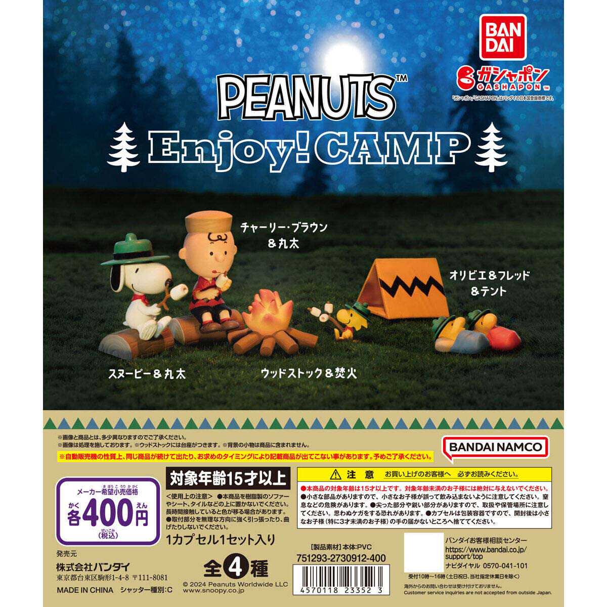 10月预定日本花生漫