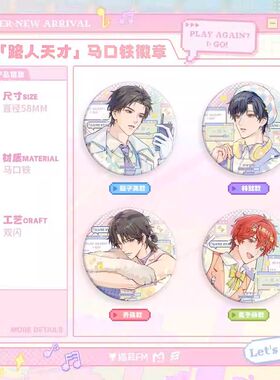 预售 猫耳FM LASER 路人天才 徽章吧唧镭射票色纸小卡到货需补邮