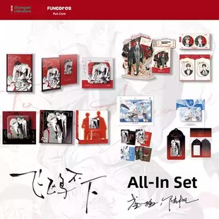 预售 番核 飞鸥不下 一期 徽章相卡色纸挂件立牌 陆枫到货需补邮