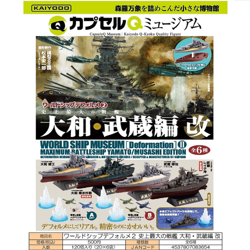 6月预定KAIYOD海洋堂武