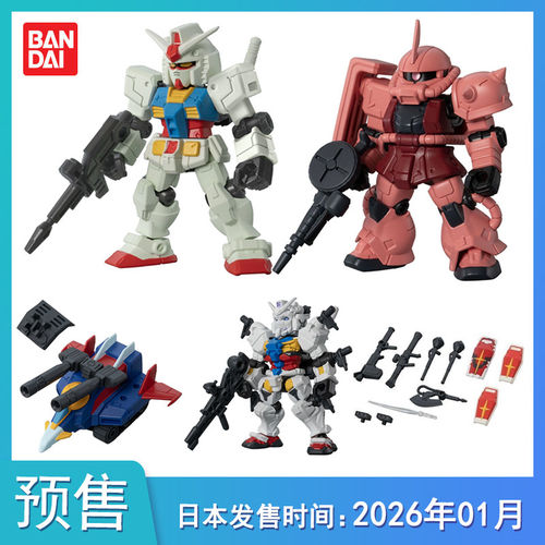 【预售定金】高达MOBILE