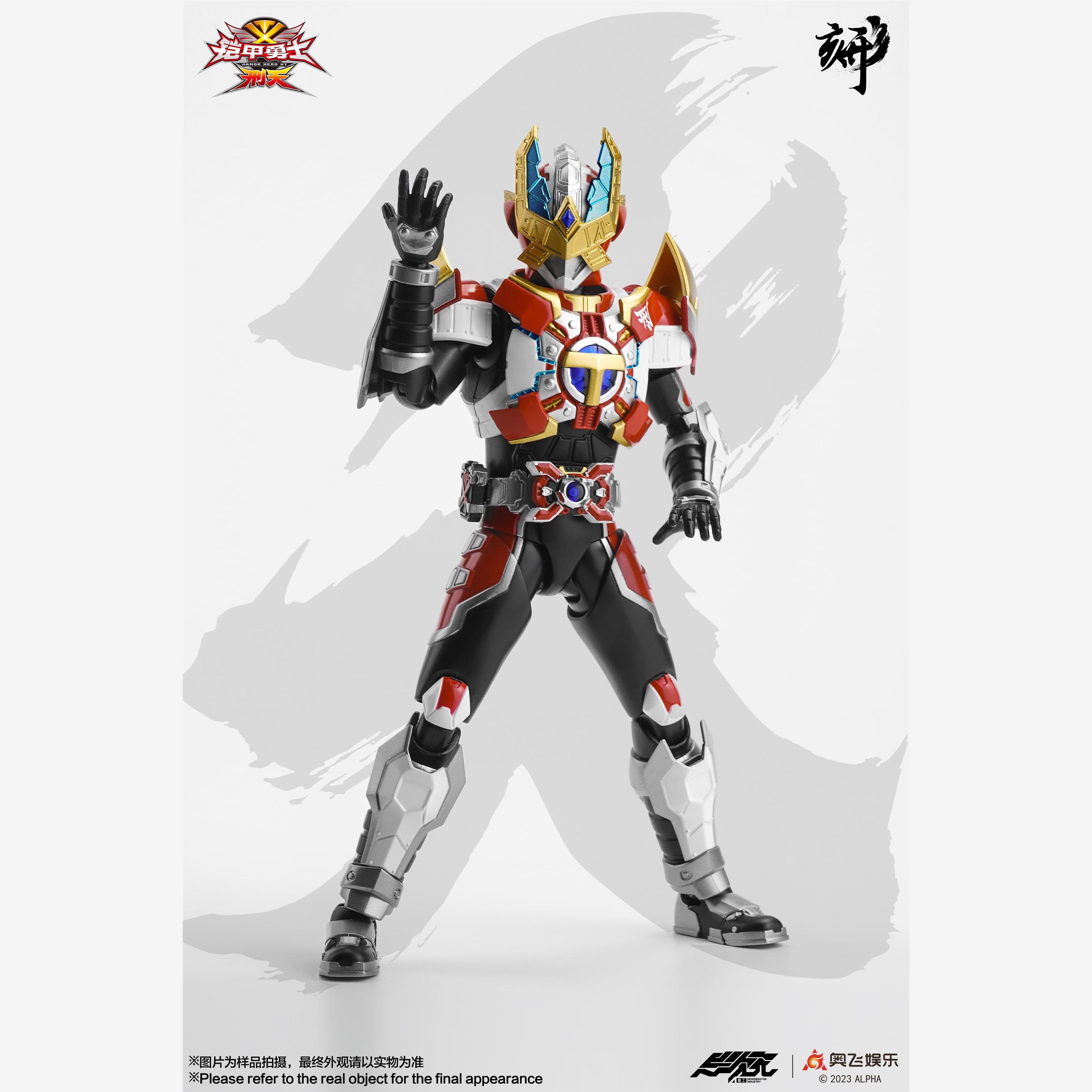 预售预定铠甲勇士形刻
