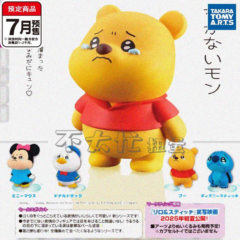 迪士尼角色大眼哭哭造型扭蛋 TOMY多美史迪仔维尼摆件7月预定定金,模玩/动漫/周边/娃圈三坑/桌游,动漫徽章/立牌,淘宝优惠券,粉丝福利购,淘宝优惠卷
