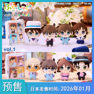 衬衫 名侦探柯南 款 毛绒玩偶vol1 包邮 vol2不 预售定金