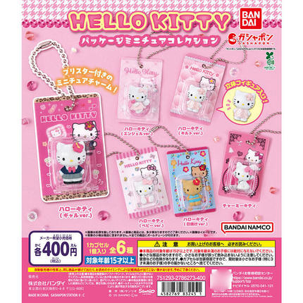 预定正版 三丽鸥 凯蒂 Hello Kitty 角色 微缩挂件  不包邮