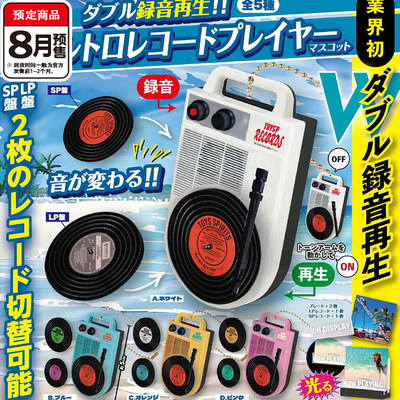 迷你底片录音机挂件Toys