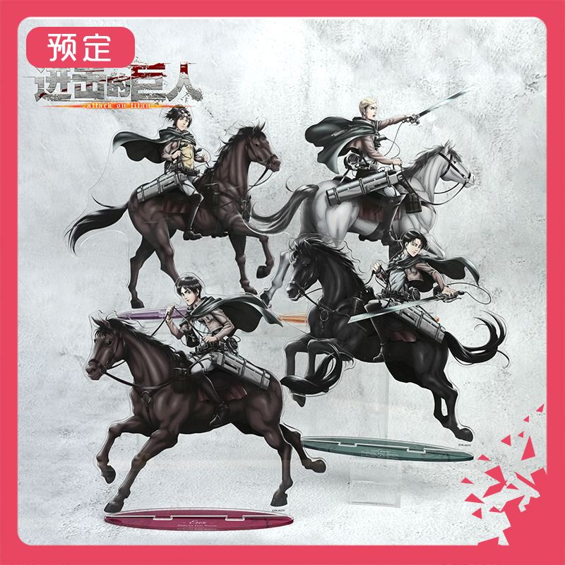 预订进击的巨人骑马ve