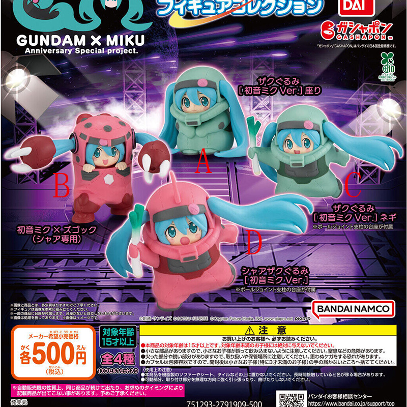 【预售定金】高达X初音