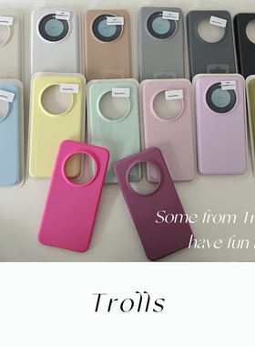 Trolls|海葡萄紫色软糯橡皮擦质感真液态硅胶小众高级质感ins纯色防摔适用华为mate70Pro/pura80手机壳奶油色