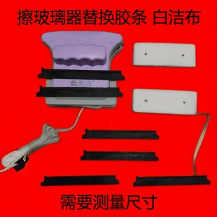 鑫蒂洁擦玻璃器配件橡胶胶条刮水条白洁布清洁棉替换卡扣