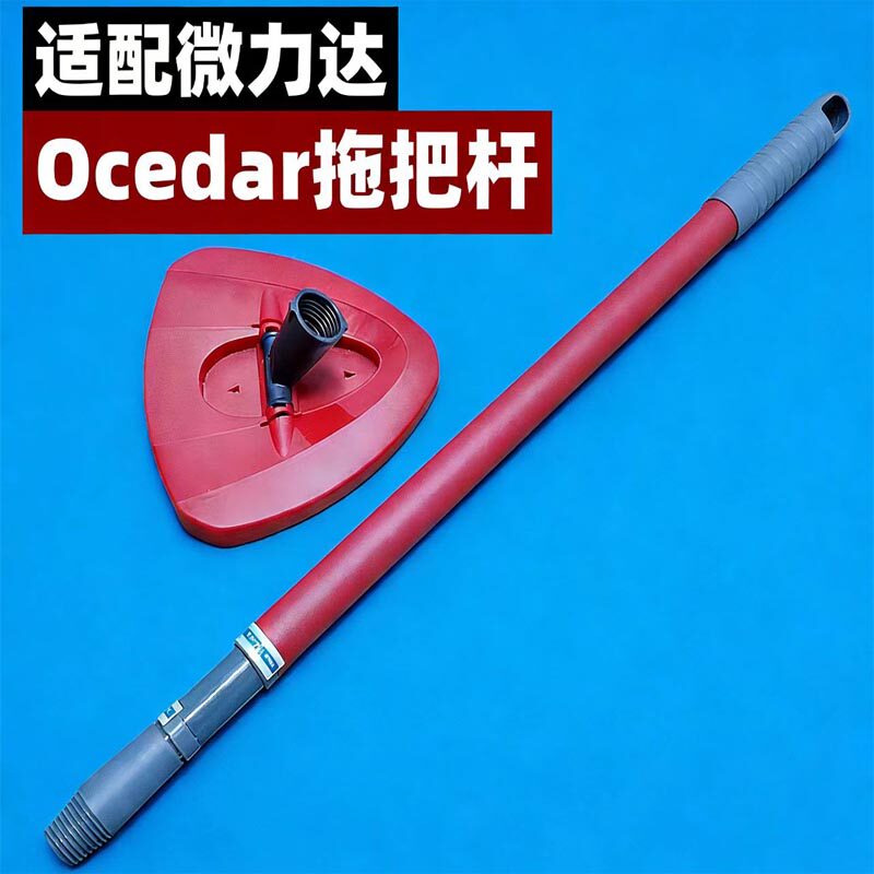 适配微力达ocedar脚踩旋转拖把杆子三角形塑料拖布盘配件拖头底盘