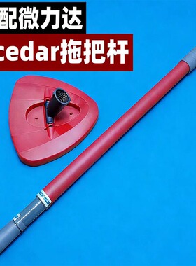 适配微力达ocedar脚踩旋转拖把杆子三角形塑料拖布盘配件拖头底盘