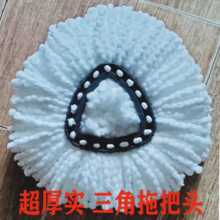 加厚微力达三角形毛头旋转拖把替换头装墩布头旋动三角拖线头配件