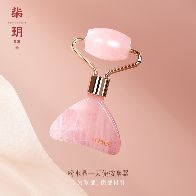 柒玥星遗成人粉晶小天使按摩器便携式刮疗板按压经络面部瑜伽可爱