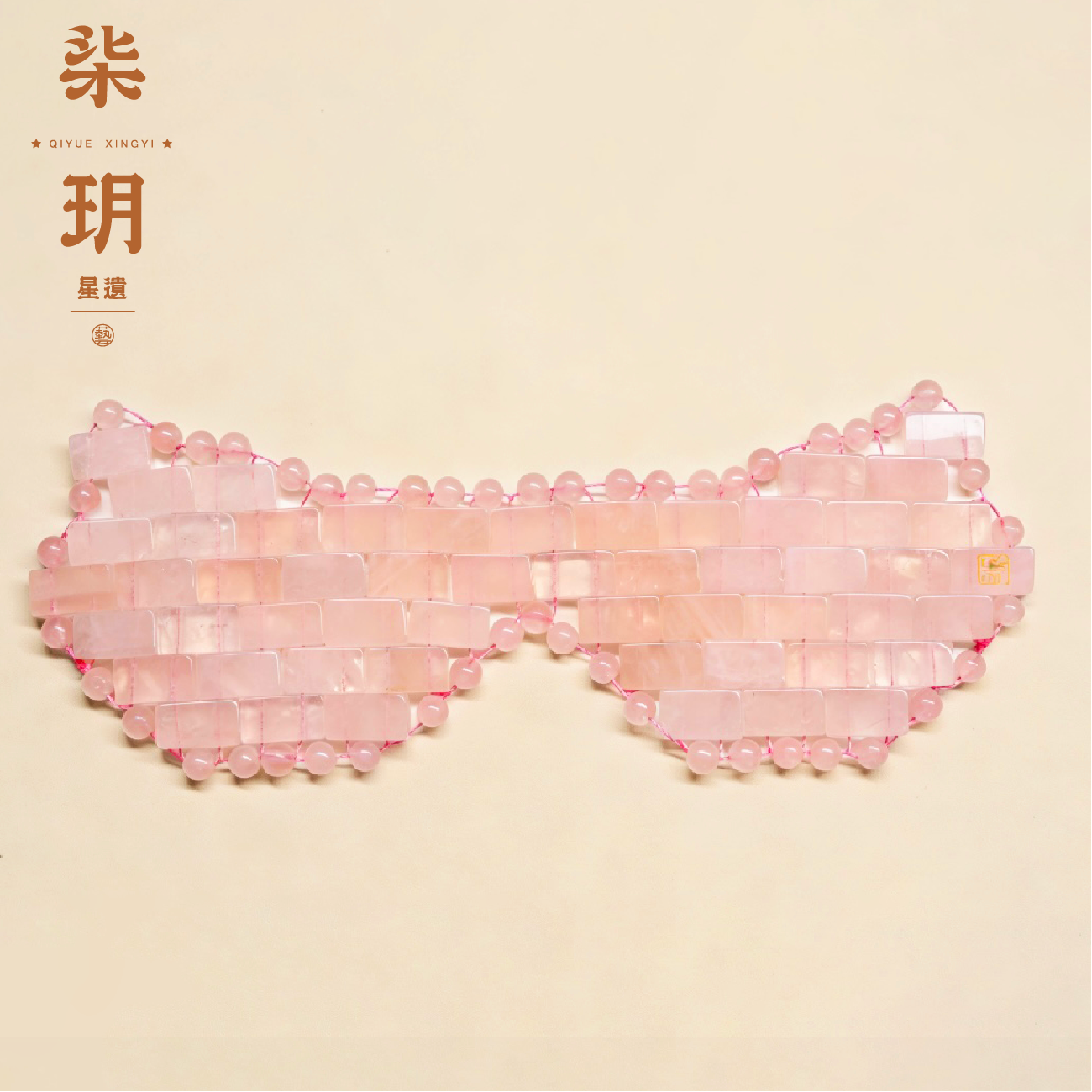 柒玥星遗天然粉水晶眼罩可热敷冰敷缓解眼部疲劳术后可反复使用,居家日用,冰敷/热敷眼罩,淘宝优惠券,粉丝福利购,淘宝优惠卷