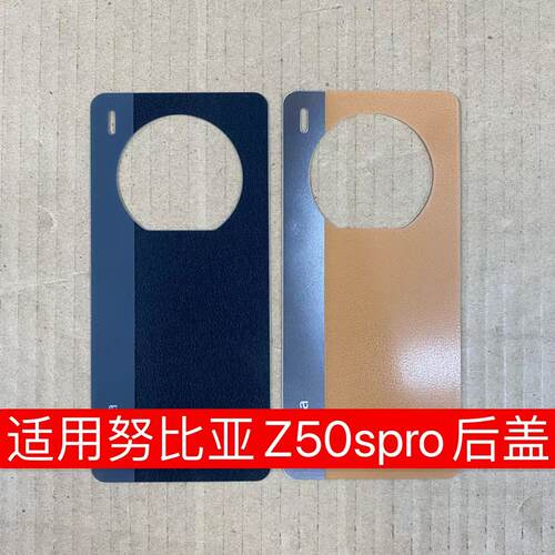 适用努比亚Z50SPro原后盖 NX713J玻璃后盖 电池后盖 手机后壳