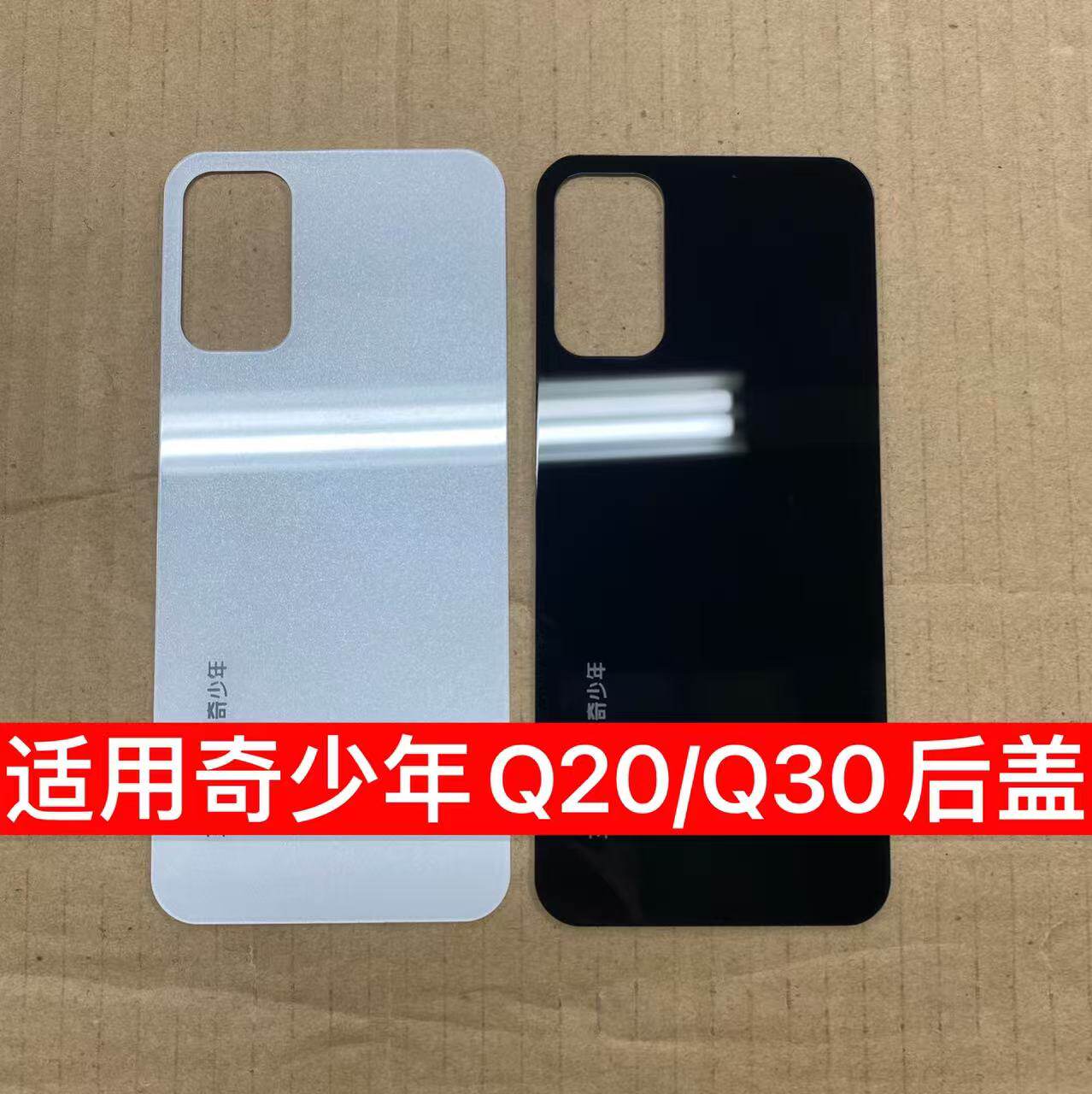 适用于360奇少年Q20后盖QSN2305电池盖Q30玻璃后壳2211手机壳背盖 - 实物图