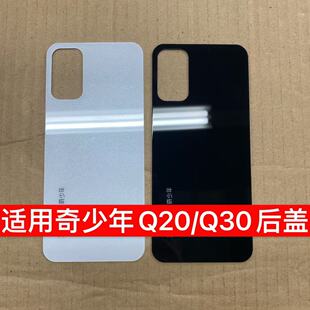适用于360奇少年Q20后盖QSN2305电池盖Q30玻璃后壳2211手机壳背盖