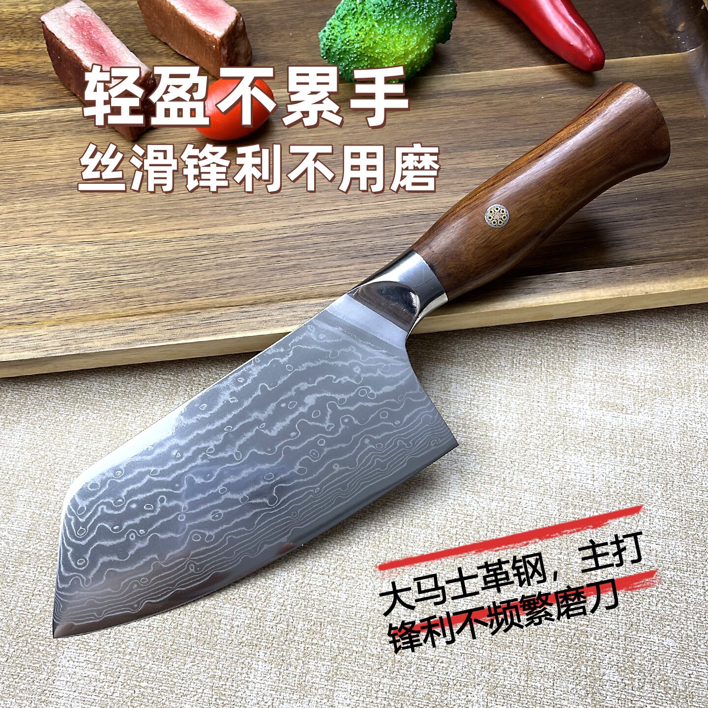 大马士革钢切菜刀，无需频繁磨刀