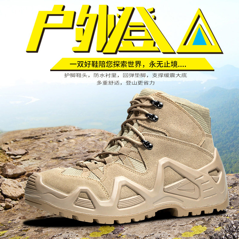 MIL-TEC登山鞋男女戶外鞋夏季防水鞋防滑耐磨運動鞋登山鞋徒步鞋在類目 戶外/登山/野營/旅行用品, 戶外鞋襪, 登山鞋/徒步鞋中 - 來自Buy2taobao.com提供專業的淘寶代購服務