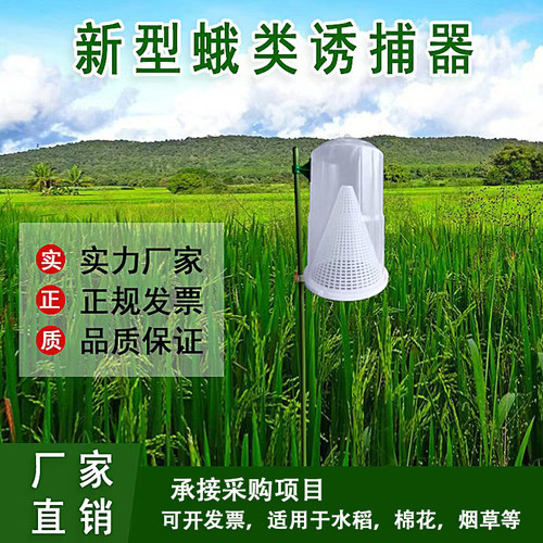 诱捕器性诱剂二化螟棉铃虫夜蛾