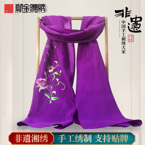 紫金湘锈真丝围巾外达旗袍